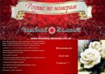 Набор для рисования картин по номерам (раскраска) "Нежность роз"