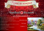 Набор для рисования картин по номерам (раскраска) "Весенний пейзаж"
