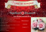 Набор для рисования картин по номерам (раскраска) "Нежность роз-2"