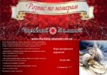 Набор для рисования картин по номерам (раскраска) "Пара прекрасных журавлей"