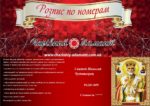 Набор для рисования картин по номерам (раскраска) икона "Святой Николай Чудотворец"