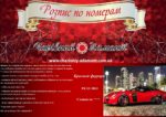 Набор для рисования картин по номерам (раскраска) "Красный Феррари"
