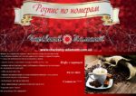 Набор для рисования картин по номерам (раскраска) "Кофе с корицей"