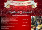 Набор для рисования картин по номерам (раскраска) "Сосновый бор"