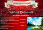 Набор для рисования картин по номерам (раскраска) "Горное озеро"