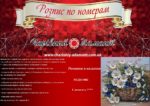 Набор для рисования картин по номерам (раскраска) "Ромашки и васильки"