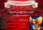 Набор для рисования картин по номерам (раскраска) "Птица Феникс - Символ возрождения"