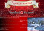 Набор для рисования картин по номерам (раскраска) "Прекрасная зимняя сказка"