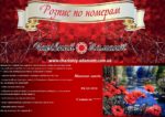 Набор для рисования картин по номерам (раскраска) "Маковая заводь"