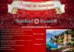 Набор для рисования картин по номерам (раскраска) "Вилла у озера"