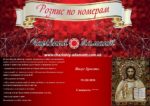 Набор для рисования картин по номерам (раскраска) икона "Иисус Христос"