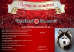 Набор для рисования картин по номерам "Хаски"